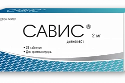 САВИС таблетки 2мг N28