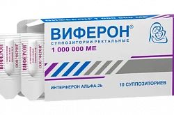 ВИФЕРОН суппозитории 1000000ме N10