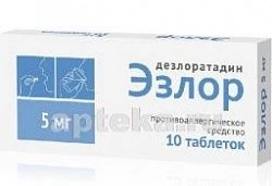 ЭЗЛОР 0,005 таблетки N10