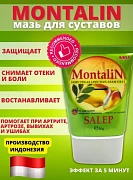 Крем для суставов Монталин