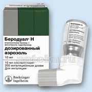 БЕРОДУАЛ H аэрозоль 50мкг