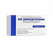 MR ДИМЕДРОЛИНИ раствор для инъекций 1мл 1% N30