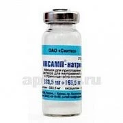 ОКСАМП НАТРИЙ порошок 0,5г N50