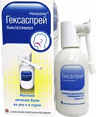 ГЕКСАСПРЕЙ аэрозоль 30г 2,5%