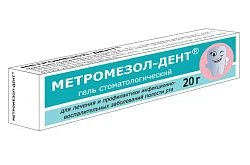 МЕТРОМЕЗОЛ ДЕНТ гель 20г