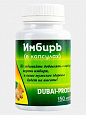 Имбирь в капсулах (Dubai Product):uz:Zanjabil kapsulalar Dubai Product