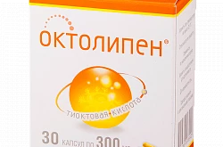 ОКТОЛИПЕН капсулы 300мг N30