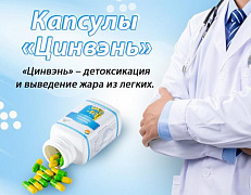 «Цинвэнь»  - детоксикация и выведение жара из легких Happiness