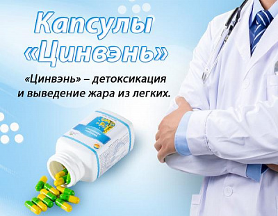 «Цинвэнь»  - детоксикация и выведение жара из легких Happiness:uz:Цинвен-детоксификация ва ўпкадан иссиқликни олиб ташлаш Happiness