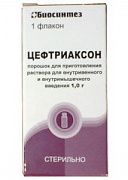 ЦЕФТРИАКСОН порошок 1.0г N1