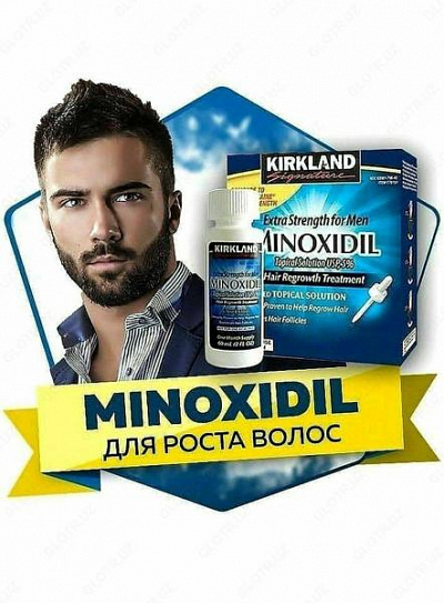 Minoxidil - Препарат для стимуляции роста волос