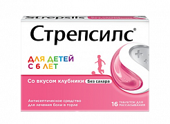 СТРЕПСИЛС ДЛЯ ДЕТЕЙ БЕЗ САХАРА таблетки со вкусом клубники N16