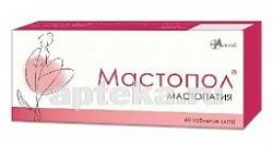 МАСТОПОЛ таблетки N60