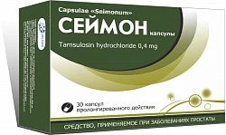 СЕЙМОН капсулы 0,4 мг N30