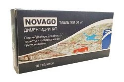 НОВАГО