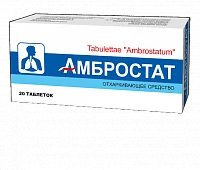 AMBROSTAT tabletkalari 30mg N20