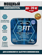 B-fit капсула для похудения