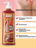 Чудо гель для тела "Big Red Hot":uz:Mo''jizali tana geli "Big Red Hot"