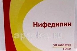 Нифедипин