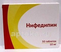 НИФЕДИПИН 0,01 таблетки N50