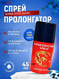 Мужской спрей Dragon's Delay:uz:Dragons Delay E-34000 mg  prolongator spreyi