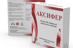 Аксифер