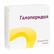 ГАЛОПЕРИДОЛ 0,005/МЛ раствор 1мл N10