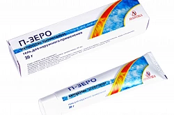 П-ЗЕРО