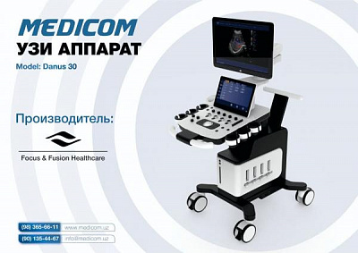 УЗИ аппарат Danus 30