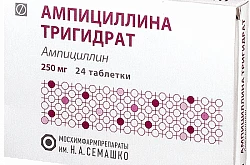 Ампициллина тригидрат