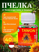 Капсулы для суставов Tawon Liar (Пчелка)