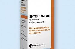 Энтерофурил