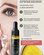 Qoshlar va kirpiklar uchun Usma yog'i