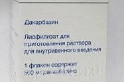 Дакарбазин