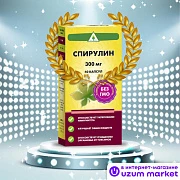 Капсулы Спирулин Naturex, 300 г, 40 капсул