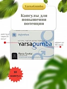 Erkaklar uchun kapsulalar 