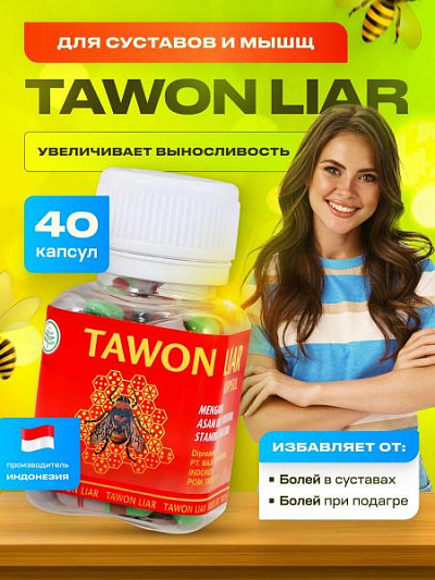 Таблетки  Tawon Liar для суставов