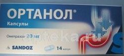 ОРТАНОЛ 0,02 капсулы N14