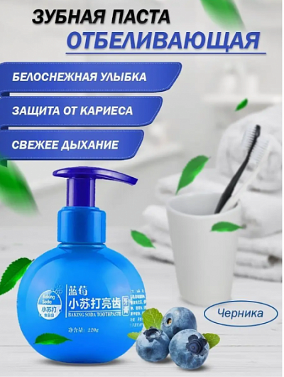 Зубная паста для отбеливания зубов Baking Soda Press:uz:Pishirish soda pressi tishlarni oqartiruvchi tish pastasi