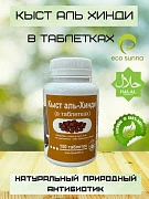 Organizm uchun dori (immunitet tizimi) kist al Hind kapsulalar