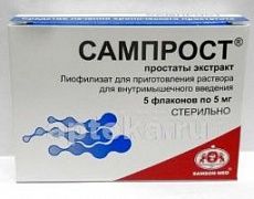 SAMPROST liofilizat 0,005g N5