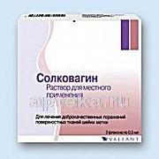 СОЛКОВАГИН раствор 0,5мл N2