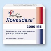 Лонгидаза