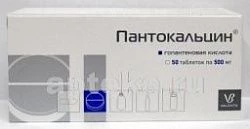 ПАНТОКАЛЬЦИН 0,5 таблетки N50