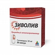 ЗИВОЛИВ капсулы
