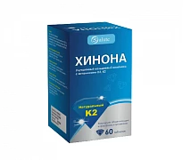 ХИНОНА таблетки №60
