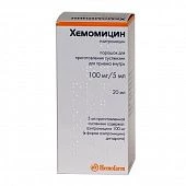 ХЕМОМИЦИН порошок 20мл 0,1/5мл N1