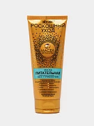 Маска Витэкс РОСКОШНЫЙ УХОД масел красоты, питательна,я без утяжеления для всех волос, 200 мл