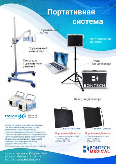 Портативная система PXP-40 HF:uz:Портативная система PXP-40 HF