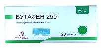 БУТАФЕН 250 таблетки N20